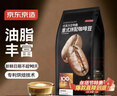 京东京造 意式咖啡豆1kg 100%阿拉比卡油脂浓郁低酸拿铁深烘手冲 实拍图