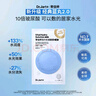 蒂佳婷（Dr.Jart）【蓝绿丸2.0升级】水光舒敏弹面膜10片随机 院线水光补水修护礼物 实拍图