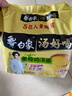 白象 【王一博代言】方便面 汤好喝老母鸡汤面 泡面 五连包110g*5包 实拍图