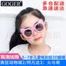 谷戈Goger 3D眼镜电影院不闪式偏振3d儿童专用圆偏光 粉色3-7岁(RealD影厅专用） 实拍图