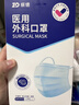 振德医用级外科口罩独立包装灭菌级三层透气冬季防粉尘甲醛蓝色200只 实拍图
