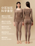 婷美（GRACEWELL）保暖内衣女羊毛发热秋衣秋裤修身显瘦内搭秋冬季美体套装咖啡L 实拍图