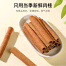 杞里香 去皮肉桂200g（2罐装） 肉桂片调味泡水煲汤料肉桂粉肉桂苹果茶 实拍图