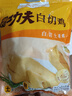 温氏 供港鲜熟白切鸡1.8斤冷冻高品质农家散养土鸡白斩鸡熟食肉类 实拍图
