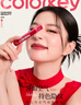 Color Key珂拉琪丝绒空气唇釉哑光唇泥隐唇纹口红女送女友新年礼物R888 实拍图