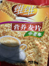 维维牛奶加钙营养麦片800g 即食营养早餐代餐冲饮谷物 春节新年货送礼 实拍图