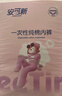 安可新孕产妇一次性内裤女灭菌独立包装月子纯棉内裤大码 XXXL码10条装 实拍图