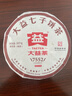 大益 茶叶 普洱茶熟茶 唛号茶2021年7552 饼茶357g饼茶  实拍图