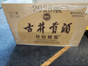 古井贡酒 年份原浆献礼 浓香型白酒 50度 500ml*6瓶 整箱装 实拍图