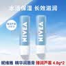 妮维雅（NIVEA）妮维雅润唇膏淡化唇纹护唇油滋润保湿防裂男士无色女生有色 臻润芦荟4.8g*2 实拍图