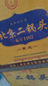 永丰牌 北京二锅头 献礼黄龙 清香型白酒 52度 500ml*6瓶 礼盒装 实拍图