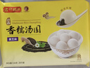 湾仔码头香糯黑芝麻汤圆538g*2袋 56只汤圆元宵早餐速冻生鲜年货送礼 实拍图