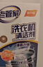 老管家洗衣机清洁剂波轮滚筒式洗衣机清洗剂强力除垢杀菌125g*3袋*3盒 实拍图