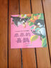 【王牌单品】会说话的双语早教有声宝宝点读认知发声书手指点读书学说话发声书 【王牌单品】儿童注音绘本扫码有声版（随机1本） 实拍图