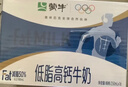 蒙牛低脂高钙牛奶 250ml*16盒 早餐伴侣健身减脂 年货礼盒 实拍图