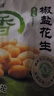 洽洽椒盐香花生580g 休闲零食小吃下酒菜酒友圈花生米炒货年货 实拍图