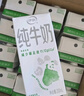 伊利纯牛奶 250ml*16盒 全脂牛奶 礼盒装 10月底产 实拍图