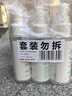 京东京造 75%酒精喷雾100ml*3瓶 便携酒精消毒液居家儿童办公抑菌 实拍图