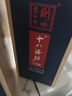 十八酒坊衡水老白干 甲等20 老白干香型白酒 39度480ml单瓶装 礼盒送礼 实拍图