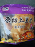 贵州特产麻辣土豆片袋装网红零食薯片原切孜然烧烤味马铃薯片 烧烤味42g/袋 2袋*【超值装】 实拍图