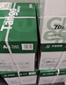 天章 （TANGO）新绿天章A4打印纸 70g 500张*4包 双面打印复印纸 纸张洁白顺滑不卡纸 整箱2000张【匠心品质款】 实拍图