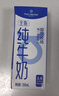 1号会员店（One's Member）3.6g蛋白纯牛奶 200ml*30盒 早餐咖啡伴侣 家庭量贩整箱  实拍图