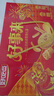 好吃点福气满满零食礼盒608g 年货节企业伴手礼联欢会儿童休闲零食 实拍图