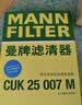 曼牌滤清器（MANNFILTER）带炭空调滤清器空调滤芯CUK23029适福特探险者/林肯MKT/MKS 3.5T 实拍图