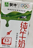 蒙牛全脂纯牛奶250ml*24盒 年货礼盒 电商定制 实拍图