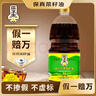 菜子王【保真菜籽油】四川菜籽油非转基因 纯正压榨1.8L 四川风味食用油 实拍图