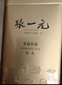 张一元茉莉花茶叶毛尖浓香口粮春茶新年年货伴手礼物礼盒装送长辈送爸妈 实拍图