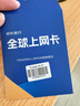 欧洲电话卡orange欧洲多国通用4G/5G高速流量手机上网卡 16天 6GB 实拍图