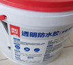 雨虹防水 外墙防水涂料 透明防水胶 补漏王 窗台补漏透明隐形防水 1KG 实拍图