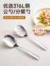 onlycook316L不锈钢勺子家用大号饭勺食品级汤勺调羹餐厅分餐勺公用餐具 实拍图