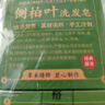 力仕康LEASCAN侧柏叶洗发皂3盒洗发水手工皂何首乌中草药洗头黑发乌发皂 实拍图