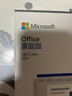 微软（Microsoft）Office 家庭版 2024 盒装版Word/Excel/PPT 终身版Office办公软件 实拍图