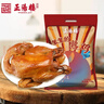 正阳楼 中华老字号土笨鸡750g/袋 东北特产熟食腊味卤味烧鸡熏酱熟食 实拍图