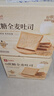 良品铺子0蔗糖全麦吐司450g早餐面包健身轻食代餐吐司零食 实拍图