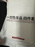 无印良品一次性床品四件套床单被罩枕套旅行加厚隔脏便携双人款出差裸睡款 实拍图