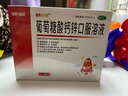 澳诺 葡萄糖酸钙锌口服溶液 5ml*36支 葡萄糖酸锌口服液 葡萄糖酸钙 钙锌口服液钙铁锌口服液 儿童钙片儿童4-17岁儿童钙锌儿童补锌液体钙 实拍图