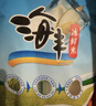 光明谷锦海丰冰鲜米10KG 20斤（非真空） 实拍图