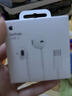 Apple/苹果 EarPods USB-C有线耳机 type-c有线耳机苹果耳机 苹果17有线耳机笔记本耳机游戏音乐 实拍图