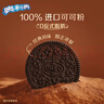 奥利奥（Oreo）巧克力味夹心饼干523g休闲零食早餐下午茶独立小包装 实拍图