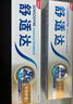 舒适达多重抗敏护理成人牙膏家庭装540g美白护龈新旧包装随机发京东自营 实拍图