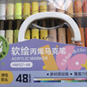 得力48色丙烯马克笔儿童画笔易洗软绘层叠盒彩笔女孩儿童玩具生日礼物 实拍图