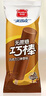 美登高冰淇淋 无蔗糖巧克力棒支雪糕60g*10支 0蔗糖冰棍冰激凌 冷饮 实拍图