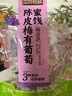 三只松鼠陈皮梅有葡萄100g*3袋酸甜果脯蜜饯葡萄夹心开胃果干休闲零食 实拍图