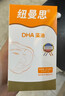 纽曼思（原名纽曼斯）Nemans 新西兰进口海藻油DHA90粒装 儿童可食用 实拍图
