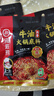 海底捞火锅底料 浓香牛油火锅底料150g 2~3人份麻辣味火锅底料 实拍图