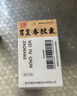[胡庆余堂] 胃复春胶囊0.35g*60粒/盒 实拍图